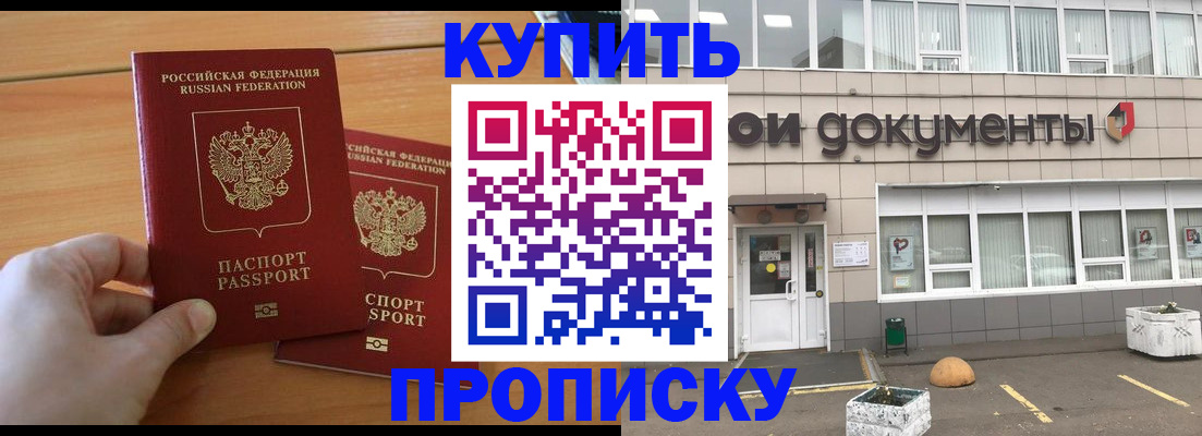 миграционный учет в Кудрово