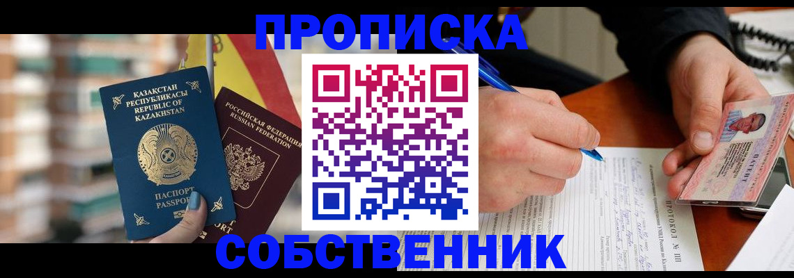 где прописаться в Кудрово