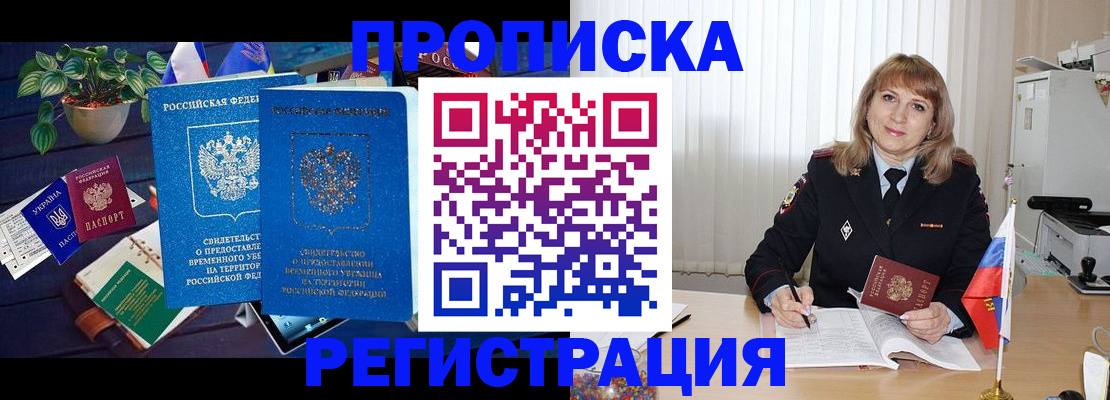 прописка для кредита в Кудрово