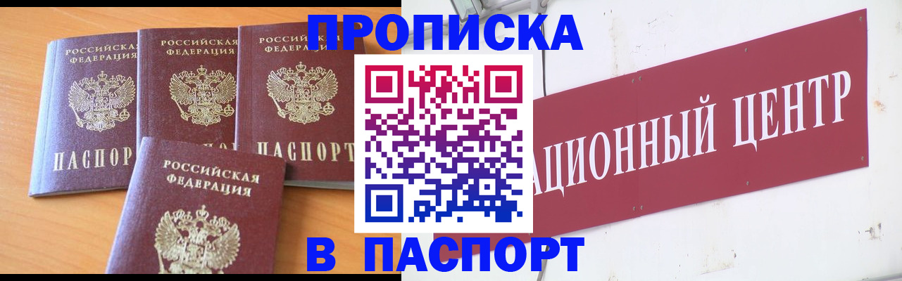 прописка ребенка в Кудрово